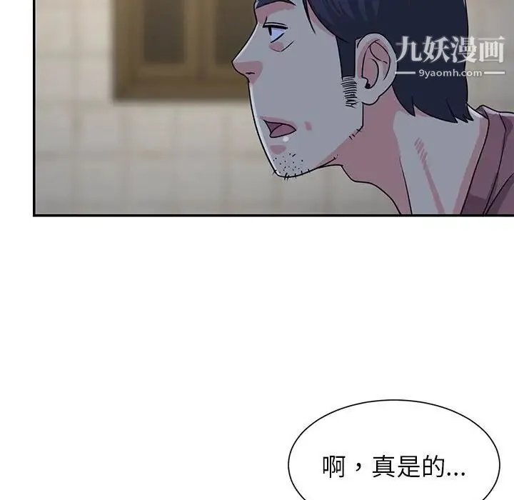 与两姐妹的同居生活 第11话 第93页