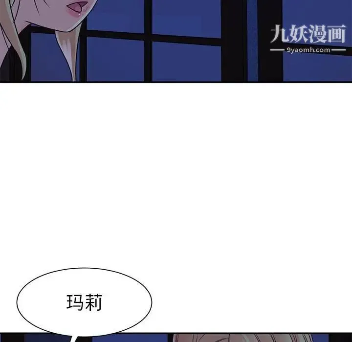 与两姐妹的同居生活 第11话 第13页