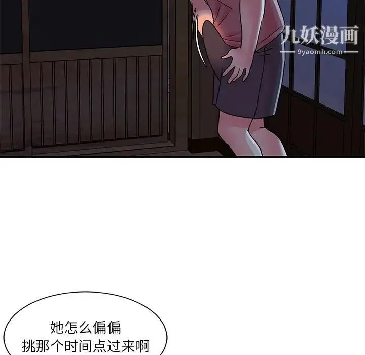 与两姐妹的同居生活 第11话 第39页