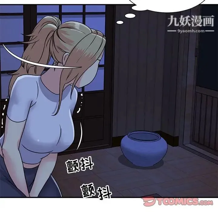 与两姐妹的同居生活 第11话 第94页
