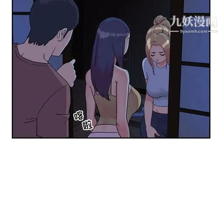 与两姐妹的同居生活 第11话 第20页