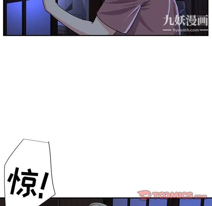 与两姐妹的同居生活 第11话 第106页