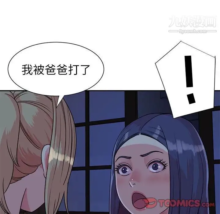 与两姐妹的同居生活 第11话 第18页