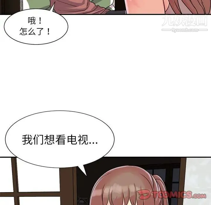 与两姐妹的同居生活 第11话 第62页
