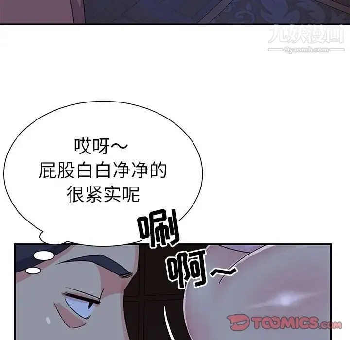 与两姐妹的同居生活 第11话 第102页