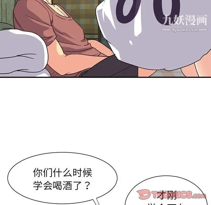 与两姐妹的同居生活 第11话 第66页