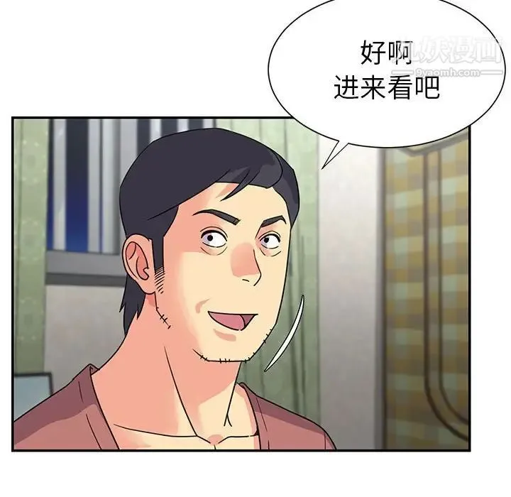 与两姐妹的同居生活 第11话 第64页