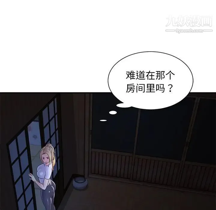 与两姐妹的同居生活 第11话 第8页