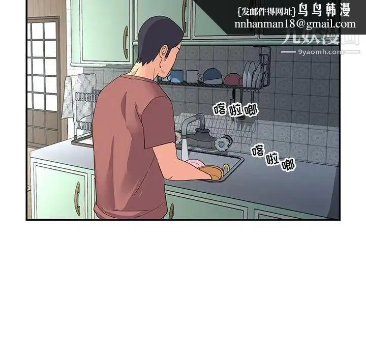 与两姐妹的同居生活 第11话 第55页