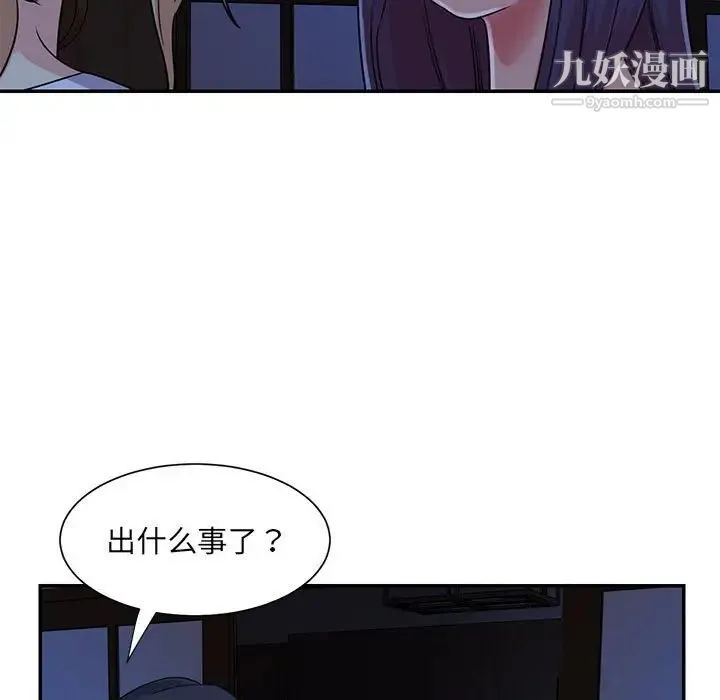 与两姐妹的同居生活 第11话 第19页