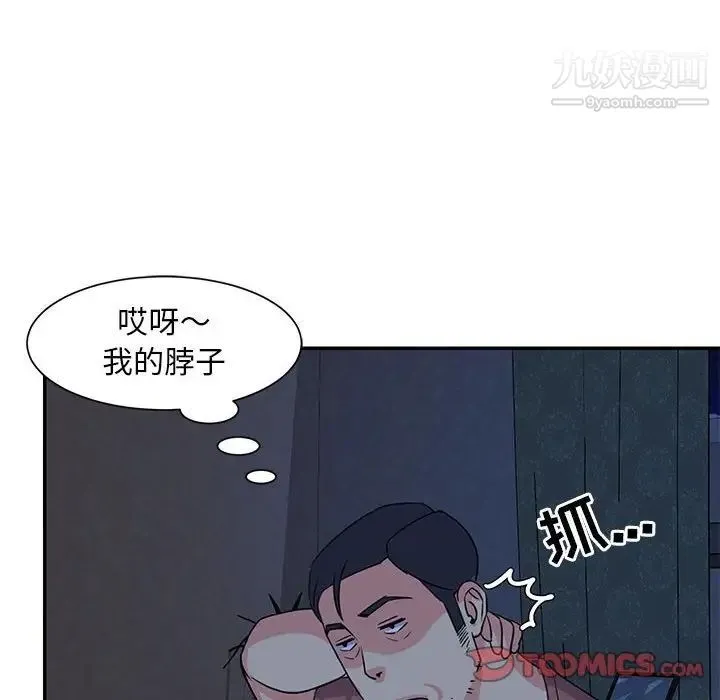 与两姐妹的同居生活 第11话 第78页