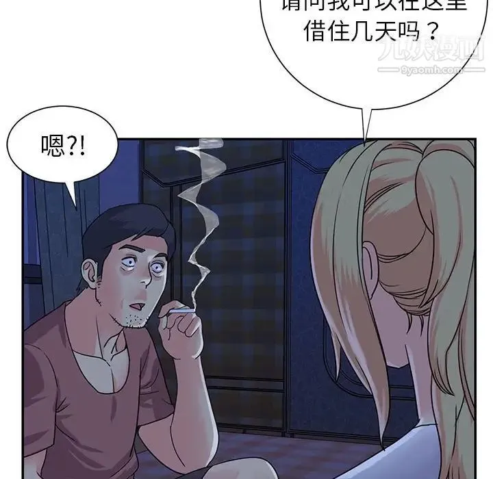 与两姐妹的同居生活 第11话 第28页