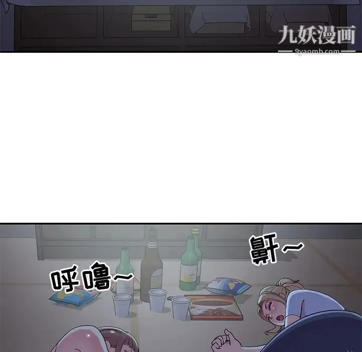 与两姐妹的同居生活 第11话 第75页