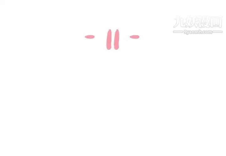 与两姐妹的同居生活 第11话 第3页