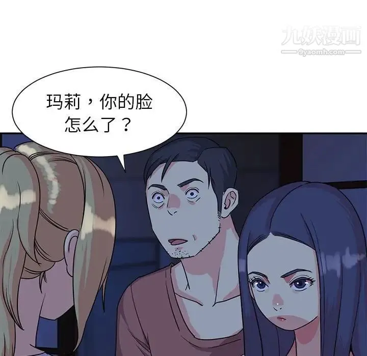与两姐妹的同居生活 第11话 第21页