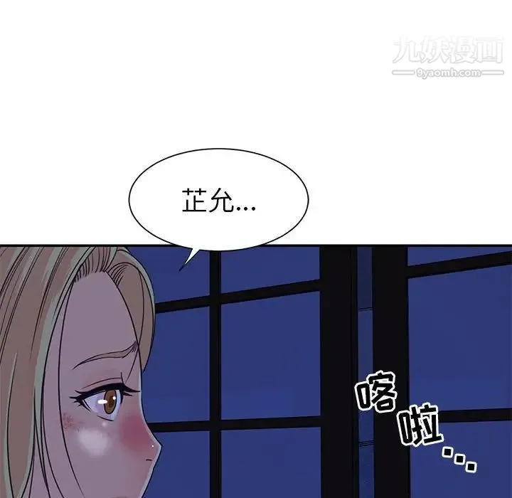 与两姐妹的同居生活 第11话 第12页