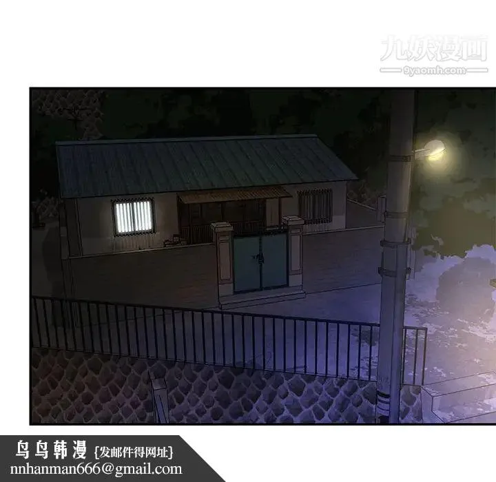与两姐妹的同居生活 第11话 第56页