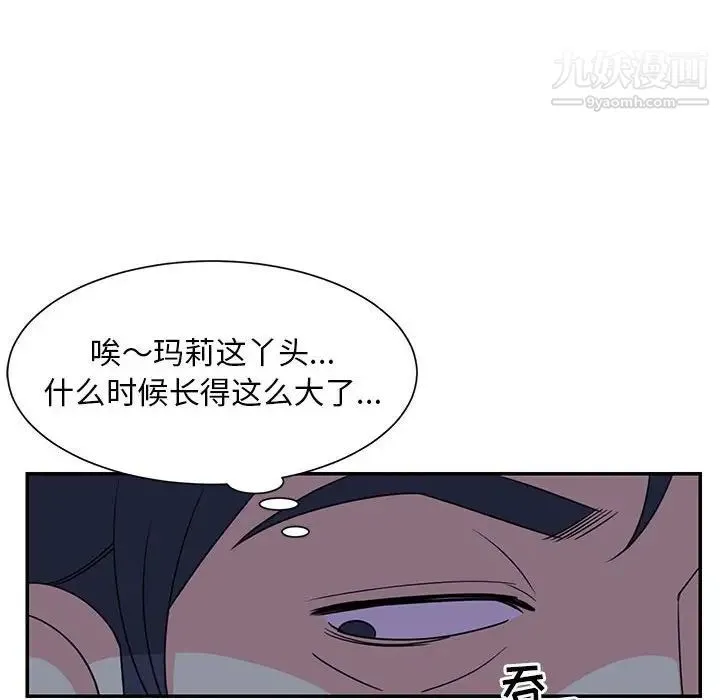 与两姐妹的同居生活 第11话 第32页