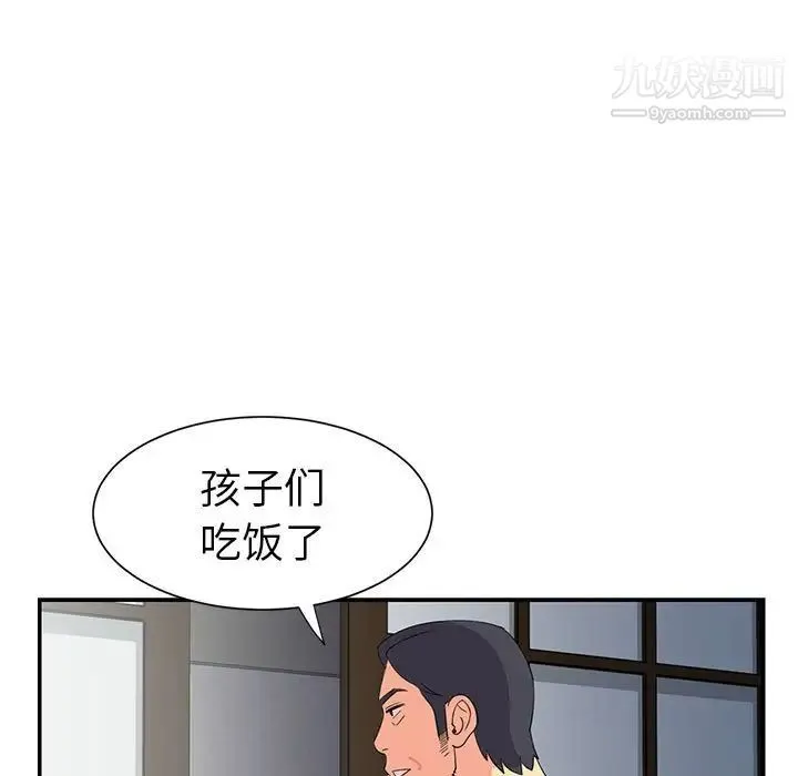 与两姐妹的同居生活 第11话 第45页