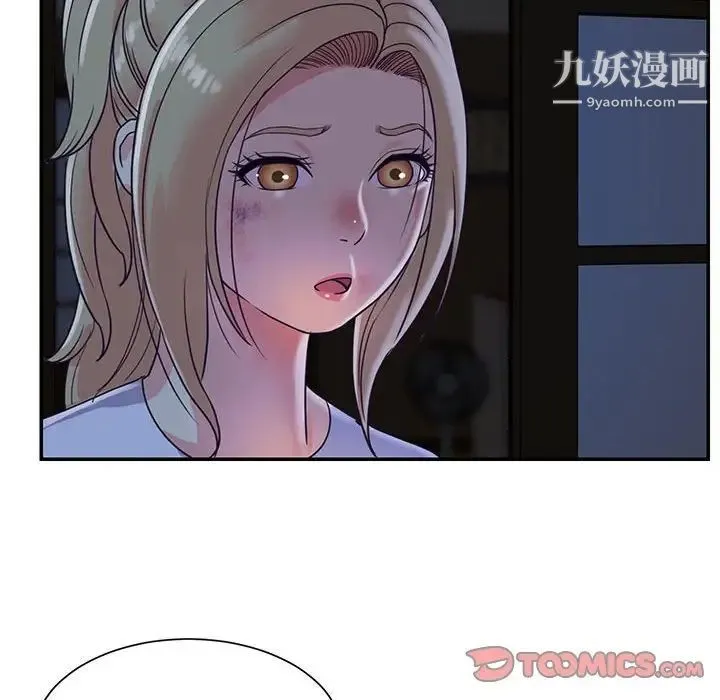 与两姐妹的同居生活 第11话 第6页
