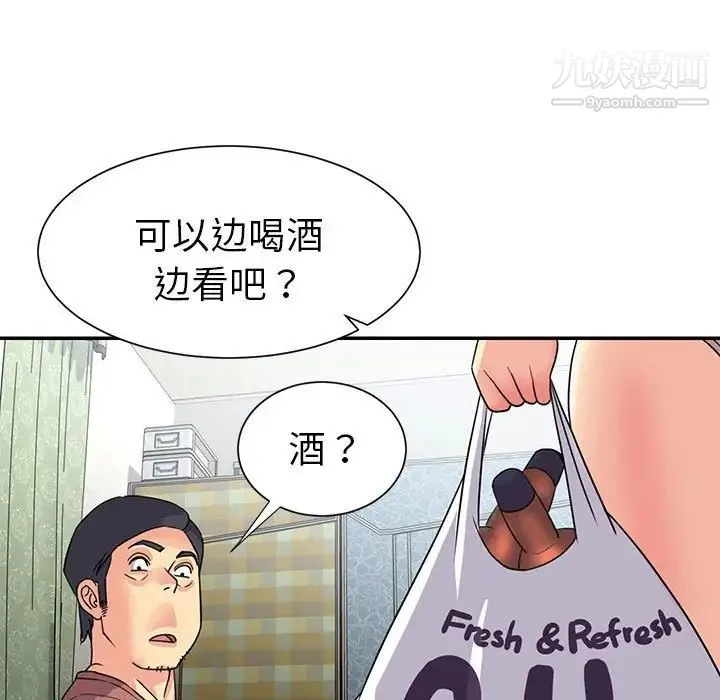 与两姐妹的同居生活 第11话 第65页