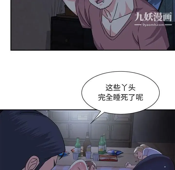 与两姐妹的同居生活 第11话 第79页
