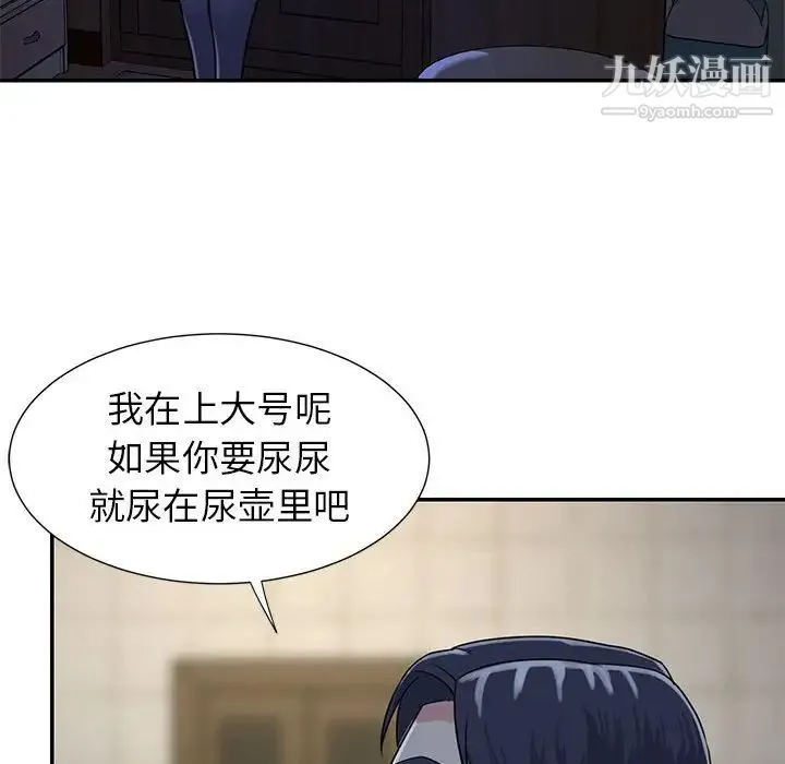与两姐妹的同居生活 第11话 第92页