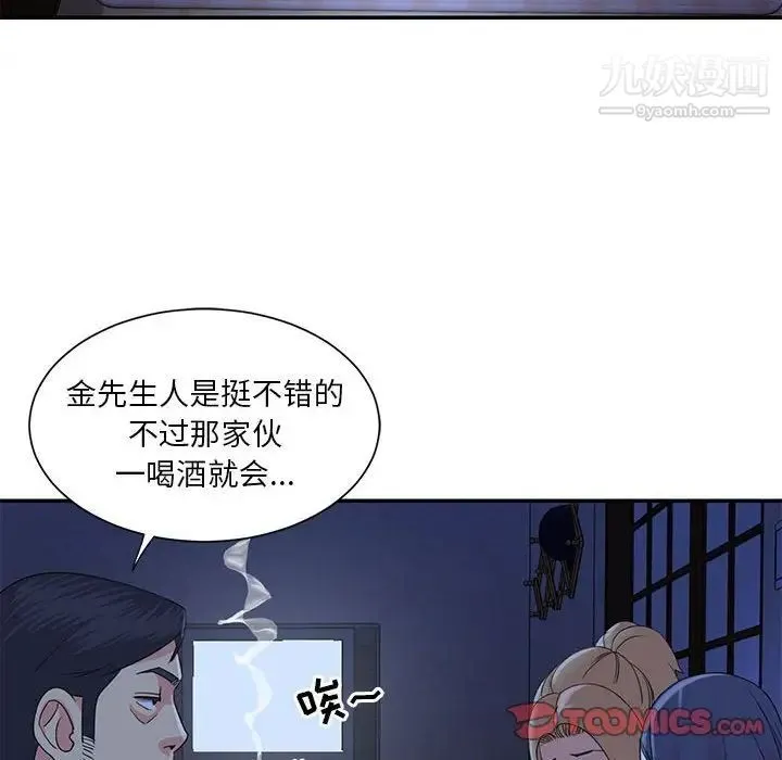 与两姐妹的同居生活 第11话 第26页
