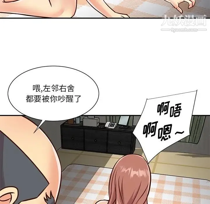 与两姐妹的同居生活 第49话 第32页