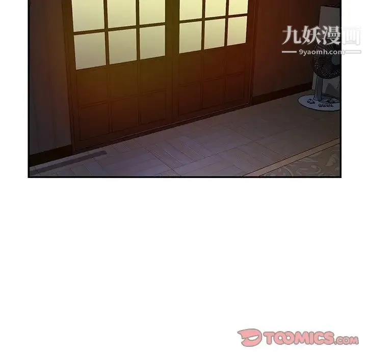 与两姐妹的同居生活 第49话 第6页
