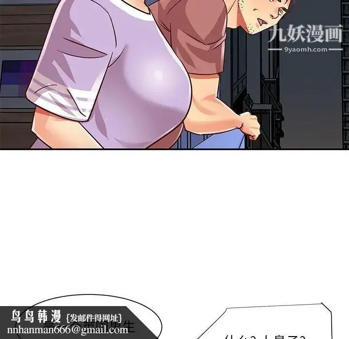 与两姐妹的同居生活 第49话 第53页