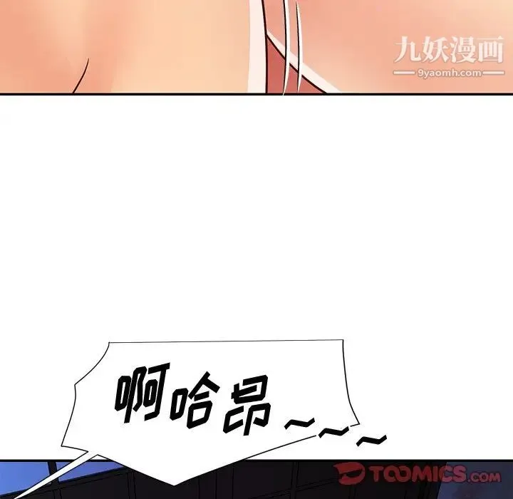 与两姐妹的同居生活 第49话 第26页