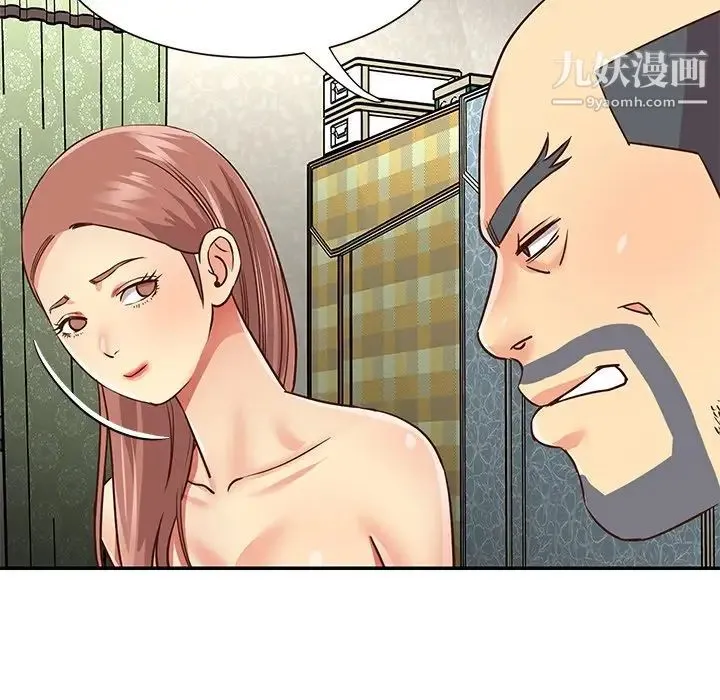 与两姐妹的同居生活 第49话 第17页