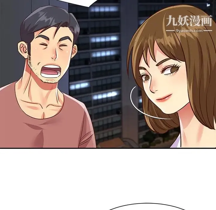 与两姐妹的同居生活 第49话 第60页