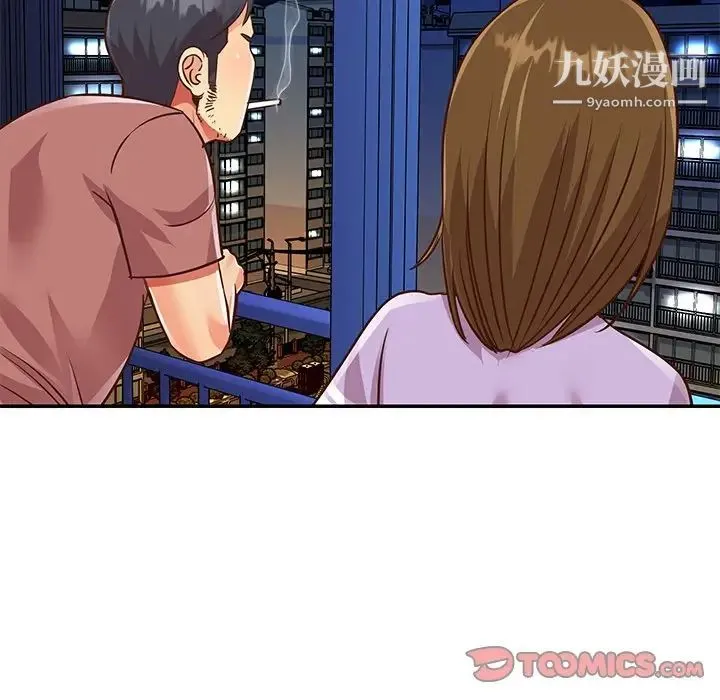 与两姐妹的同居生活 第49话 第50页