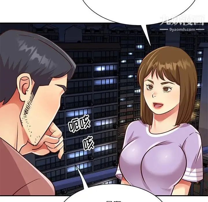 与两姐妹的同居生活 第49话 第67页