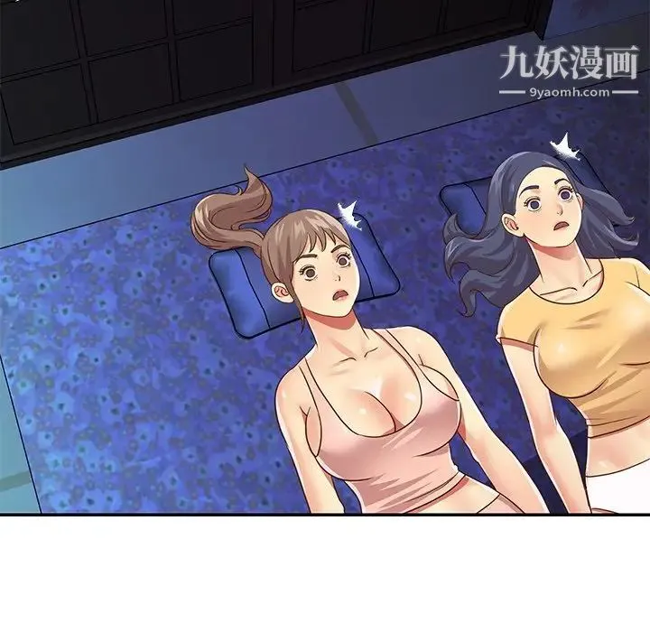 与两姐妹的同居生活 第49话 第27页
