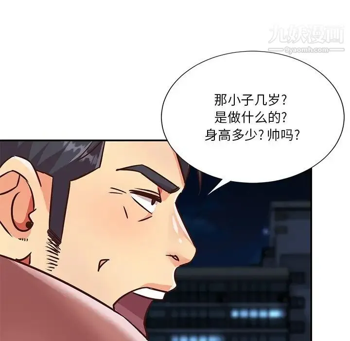 与两姐妹的同居生活 第49话 第55页