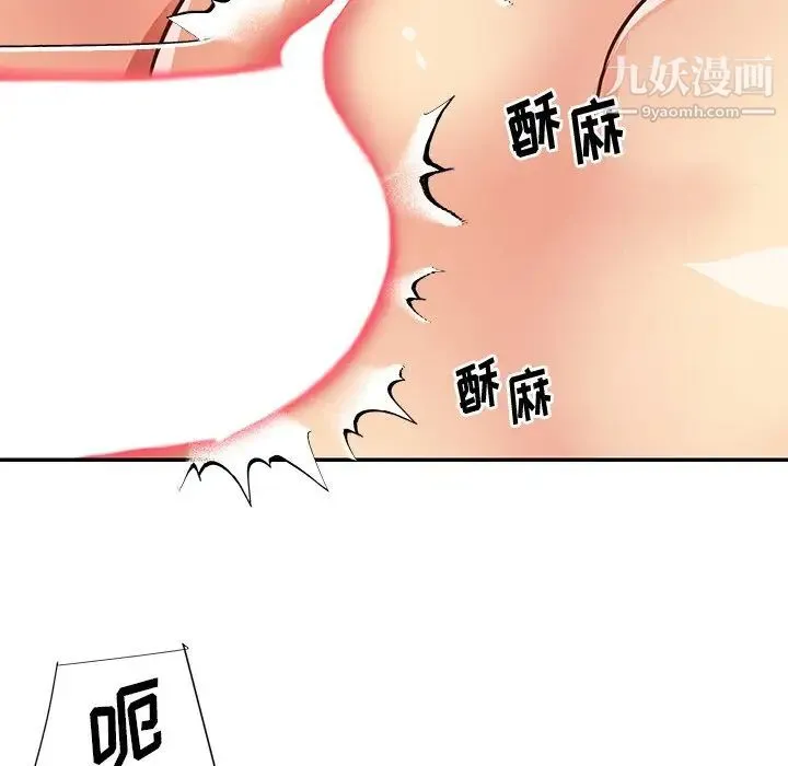 与两姐妹的同居生活 第49话 第100页