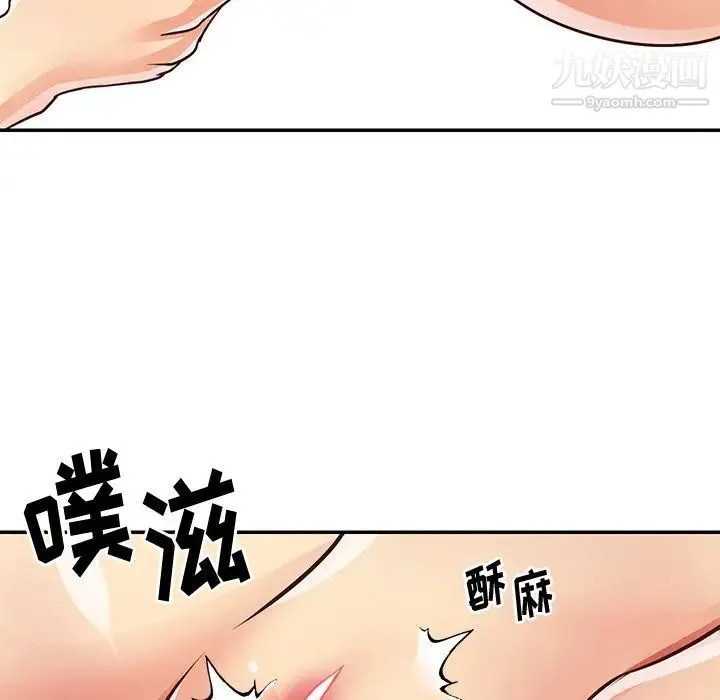 与两姐妹的同居生活 第49话 第99页