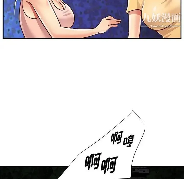 与两姐妹的同居生活 第49话 第29页