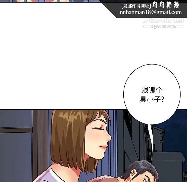 与两姐妹的同居生活 第49话 第52页