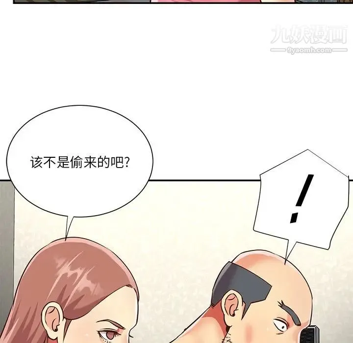 与两姐妹的同居生活 第49话 第12页