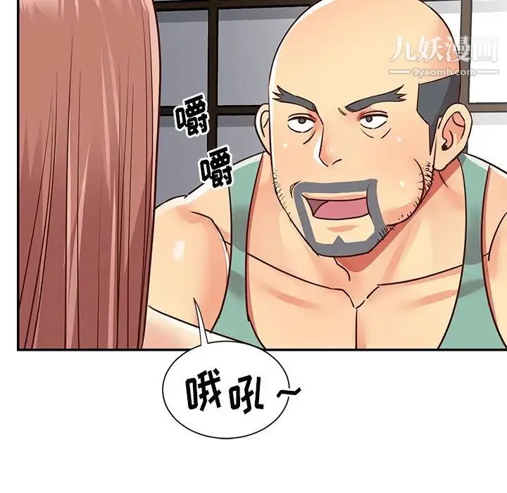与两姐妹的同居生活 第49话 第77页