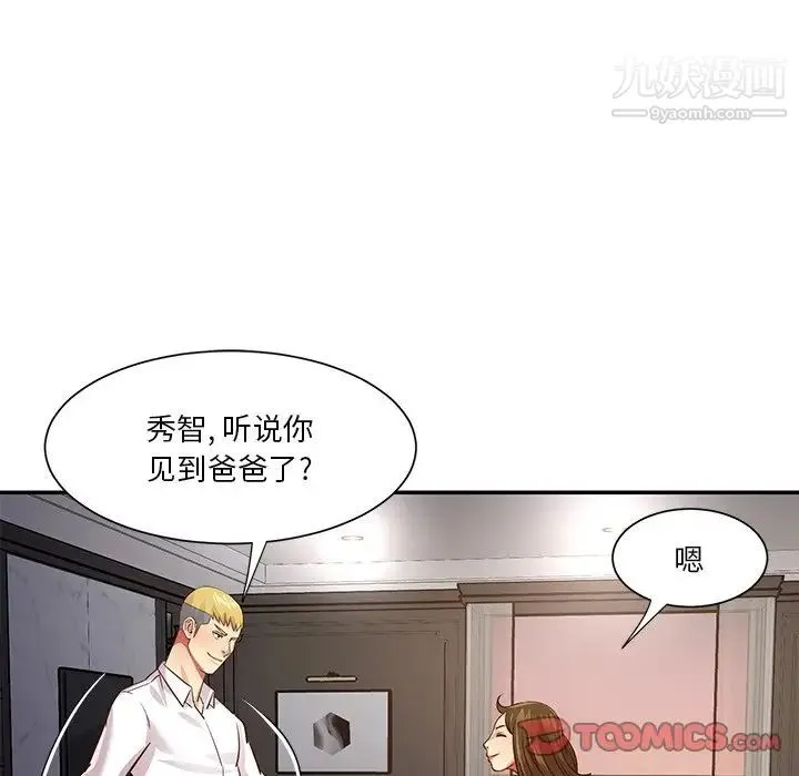 与两姐妹的同居生活 第49话 第82页