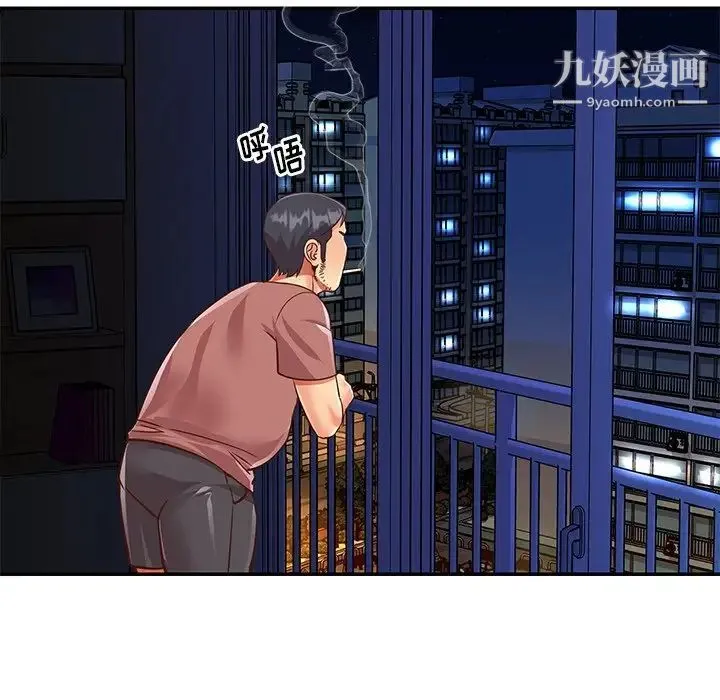 与两姐妹的同居生活 第49话 第47页