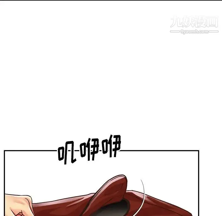与两姐妹的同居生活 第49话 第8页