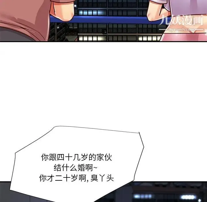 与两姐妹的同居生活 第49话 第59页