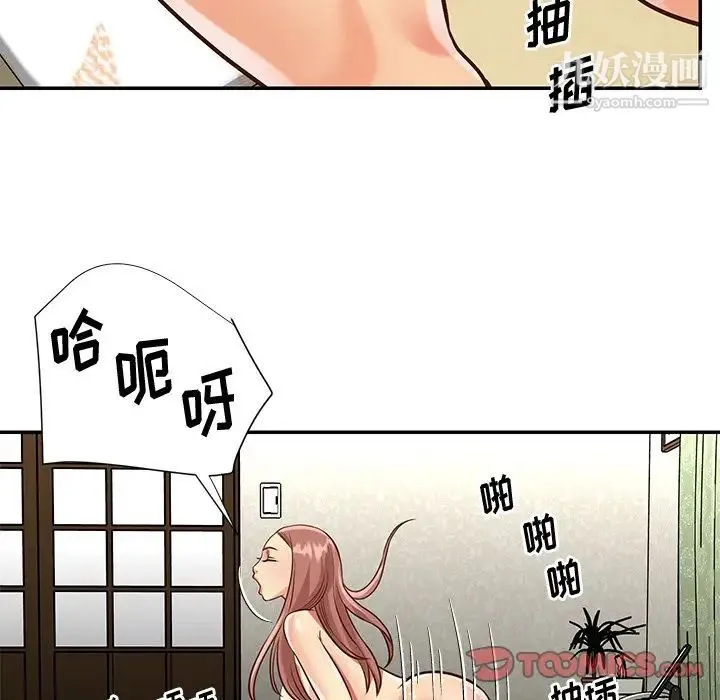 与两姐妹的同居生活 第49话 第42页