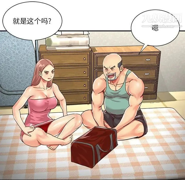 与两姐妹的同居生活 第49话 第7页